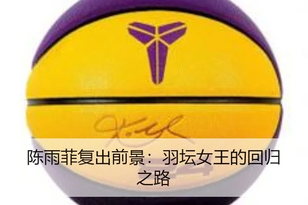chen-yu-fei-fu-chu-qian-jing-yu-tan-nv-wang-de-hui-gui-zhi-lu-2-124.jpg